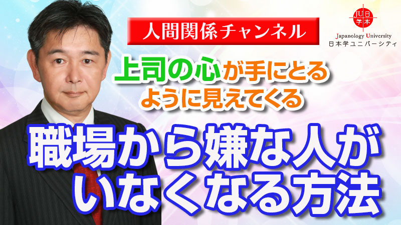 職場から嫌な人がいなくなる方法