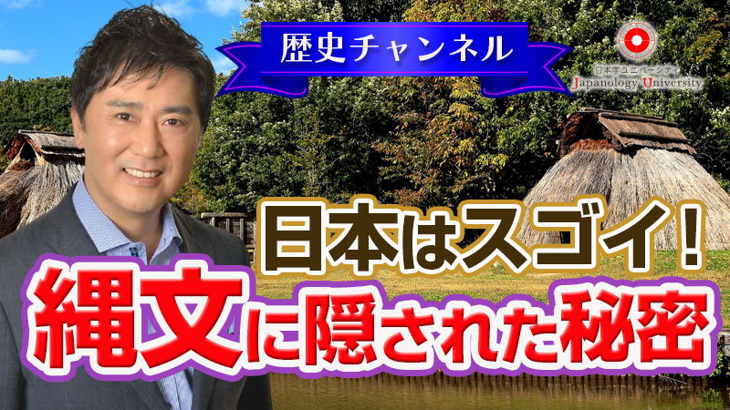 どんぐりに隠された縄文の秘密