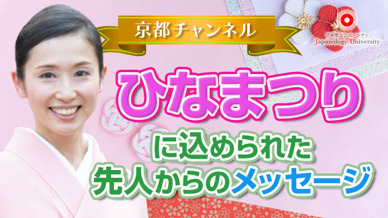 茶道の中の秘めたる言霊