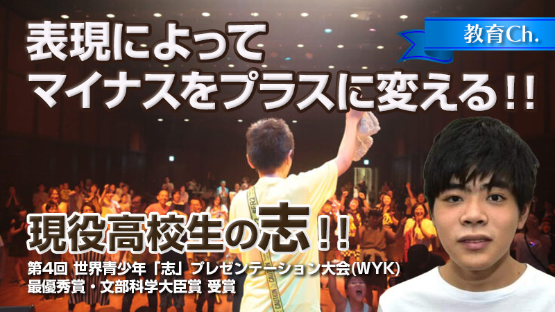 表現によってマイナスをプラスに変える！