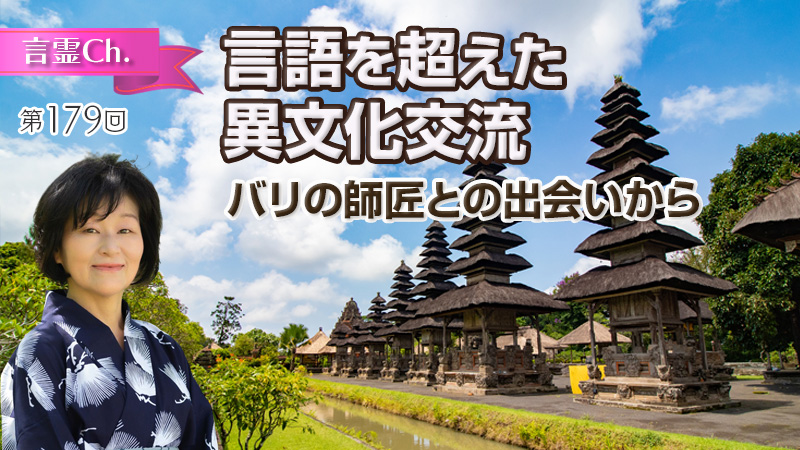 言語を超えた異文化交流