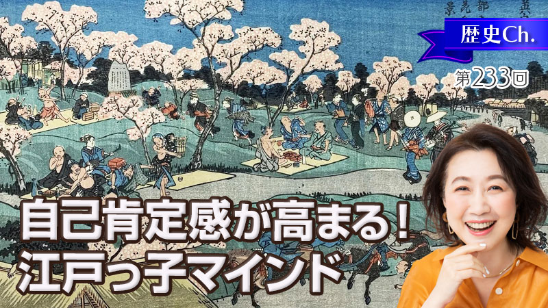 自己肯定感が高まる！江戸っ子マインド