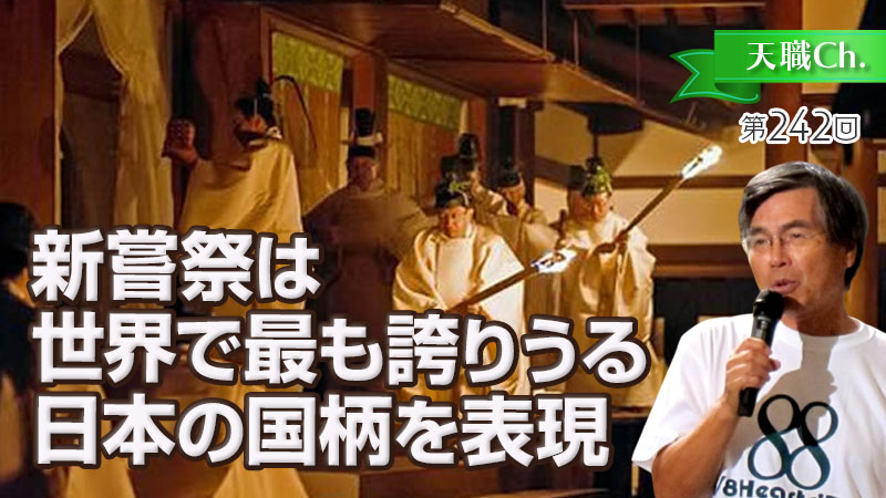 新嘗祭の神秘と真実