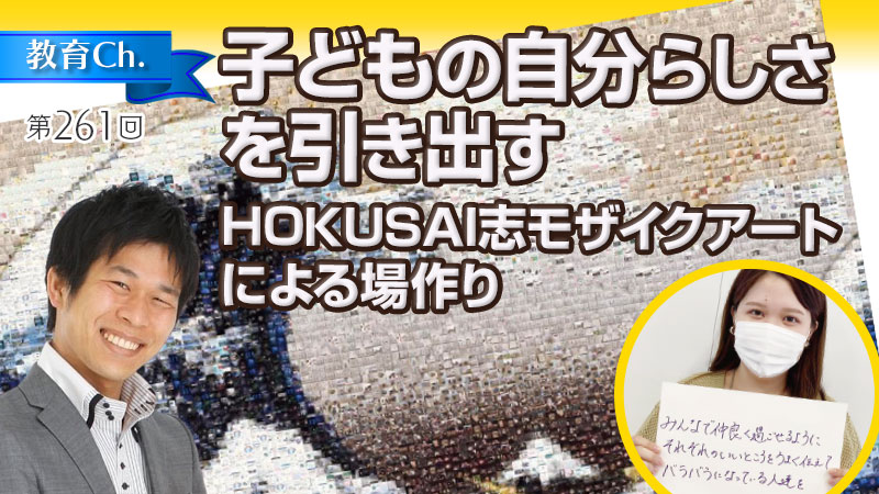 まるみえ！こどもの個性