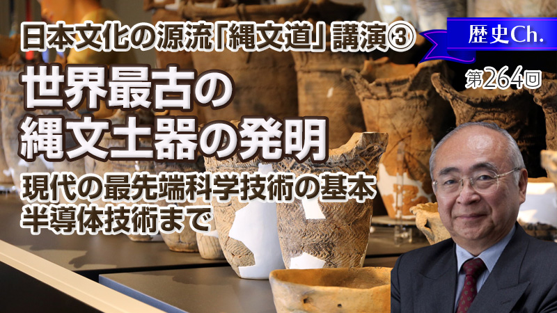 世界最古の縄文土器の発明