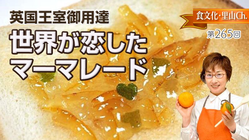 世界が恋したマーマレード