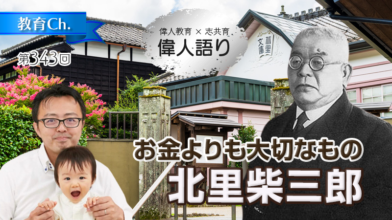 北里柴三郎