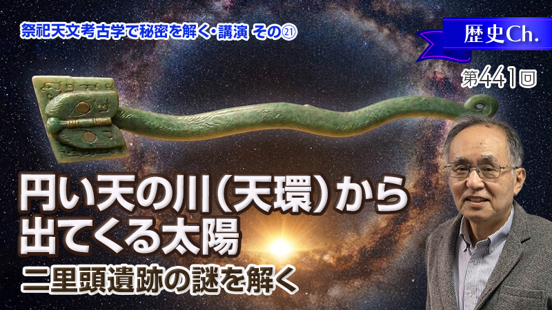 円い天の川(天環)から出てくる太陽