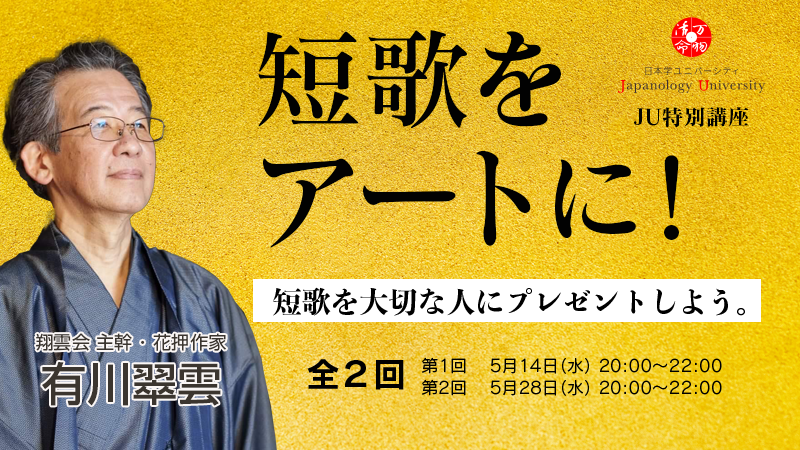 経営者の志を花押に託す　志の花押