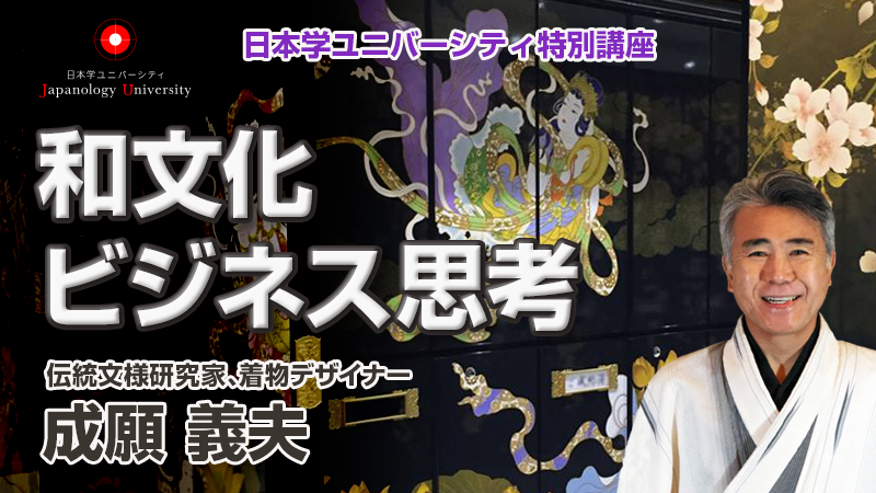 和文化ビジネス思考