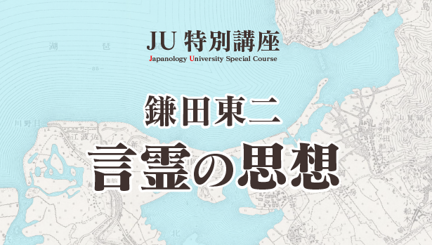 茶室の真実〜その思想を観る／大前宗貴