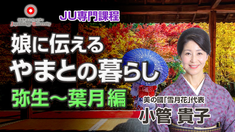 生活を豊かにする和デザイン・日本の伝統的美意識／成願義夫
