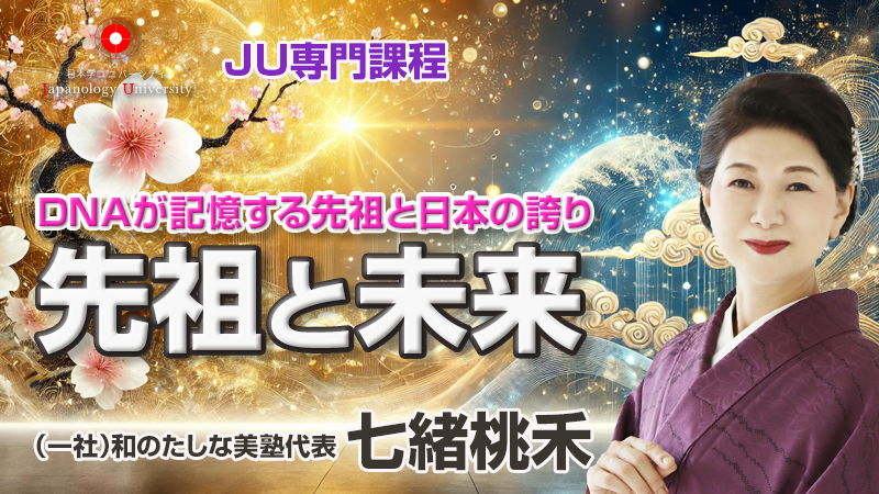 和を究める「日常における目利きの世界」既成概念を覆す、千利休「わび茶」の実像