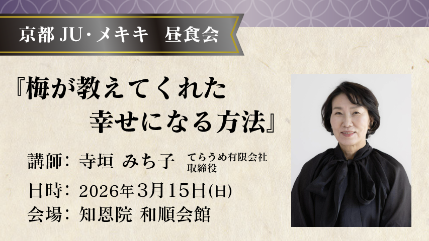 節分と武産合氣