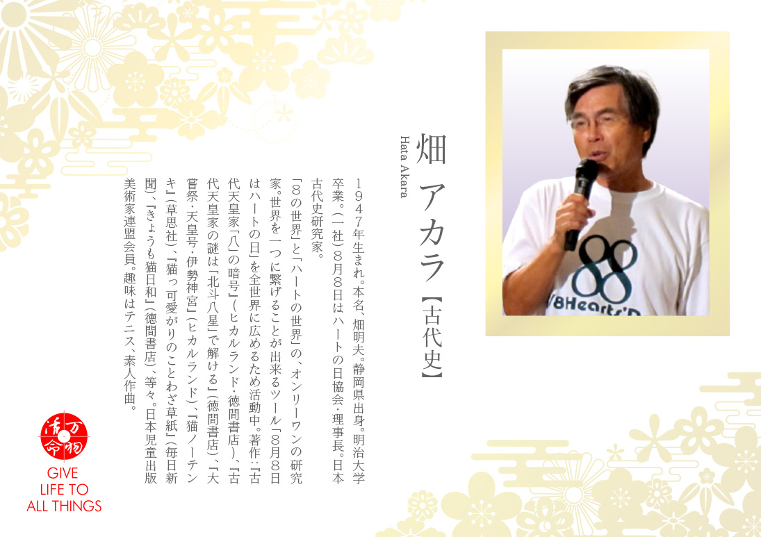 石山裕雅：神楽