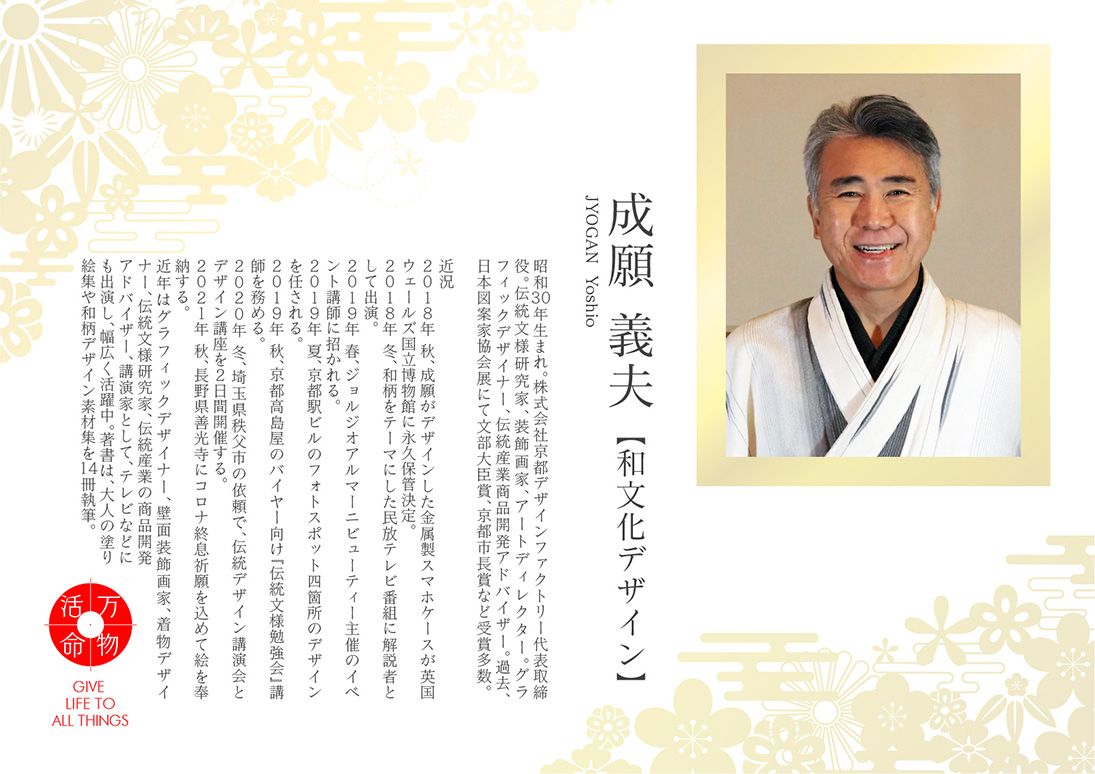 久保比登美：茶道