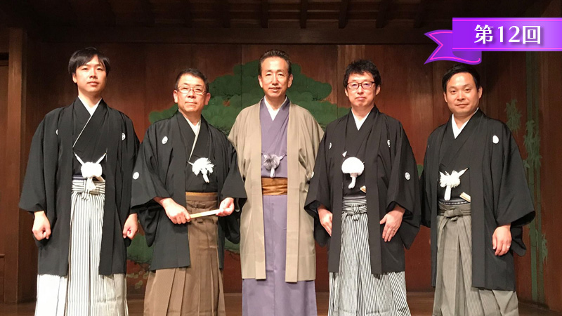 立志者：赤澤正純　立命者：村岡敬八朗