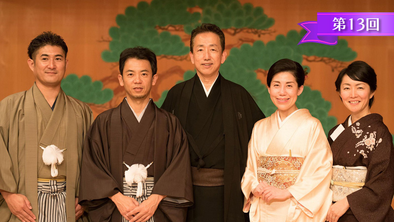 立志者：久米由浩　立命者：溝口千恵