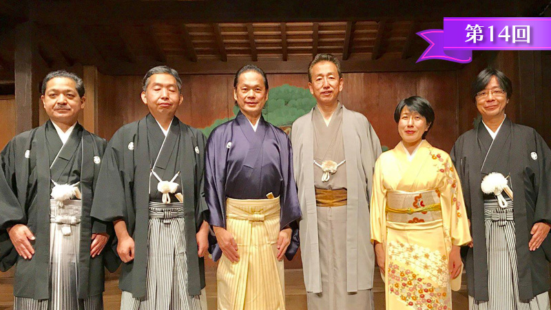 立志者：粕川敏夫　立命者：天明淳子