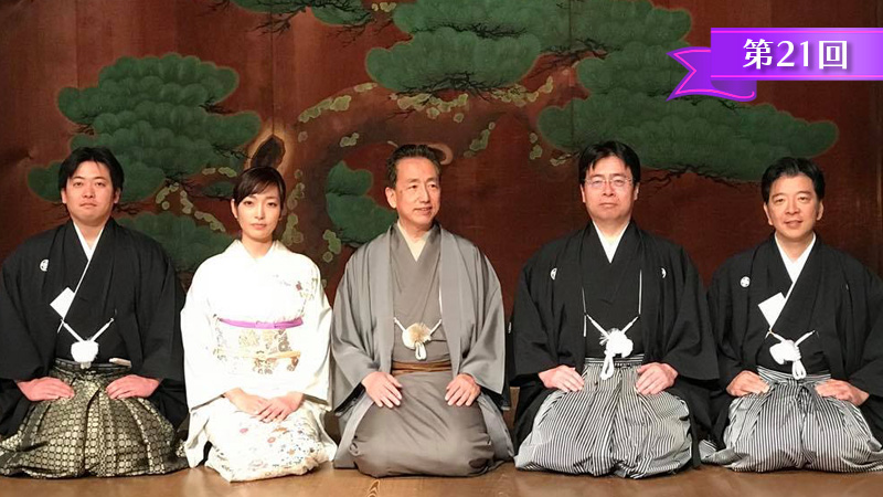 立志者：山﨑恵　立命者：鮫島正好