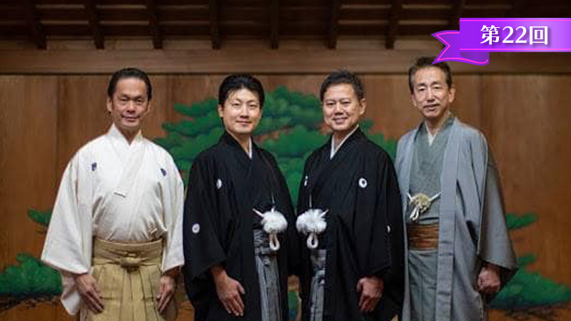 立志者：橘修吾郎　立命者：佐藤元相